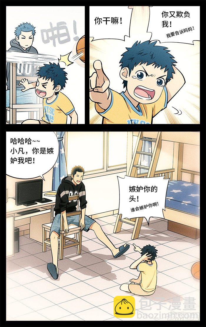 29.全国联赛？3