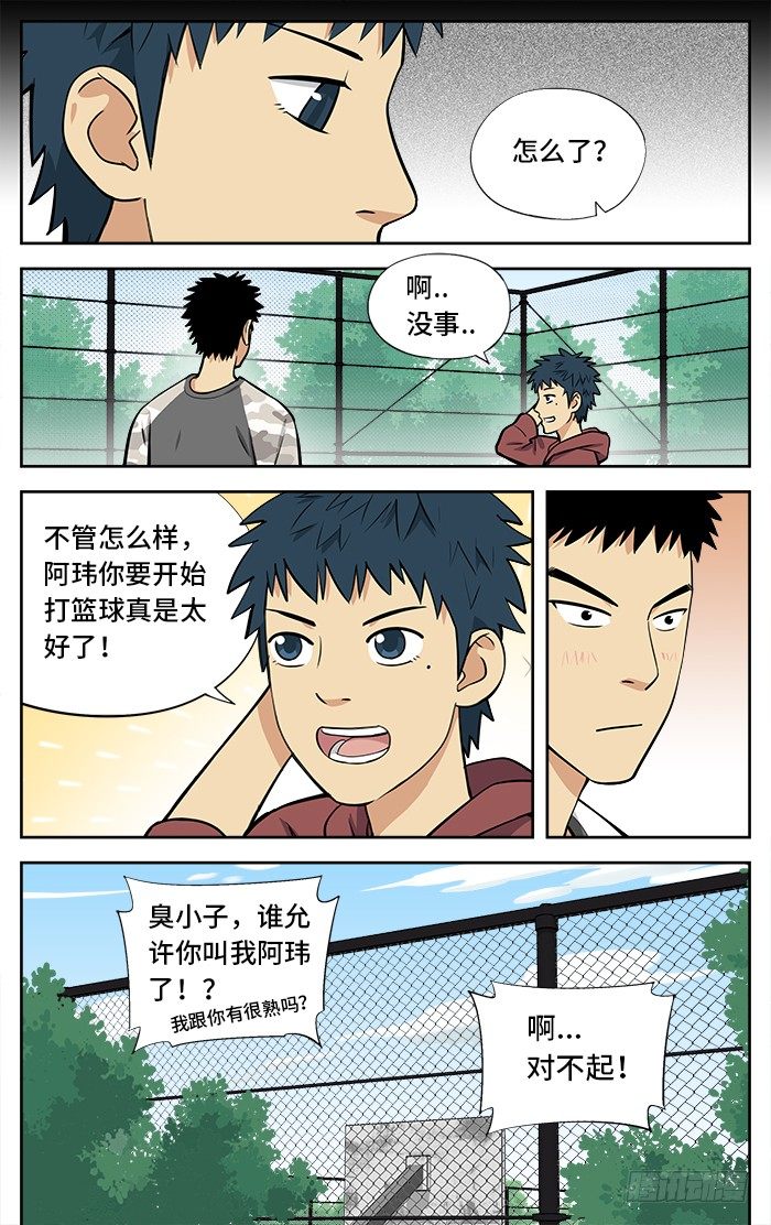 29.全国联赛？4