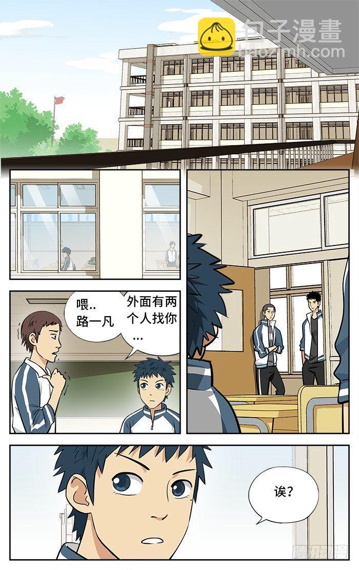 29.全国联赛？5