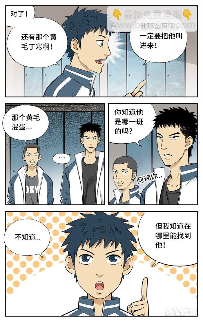 29.全国联赛？8