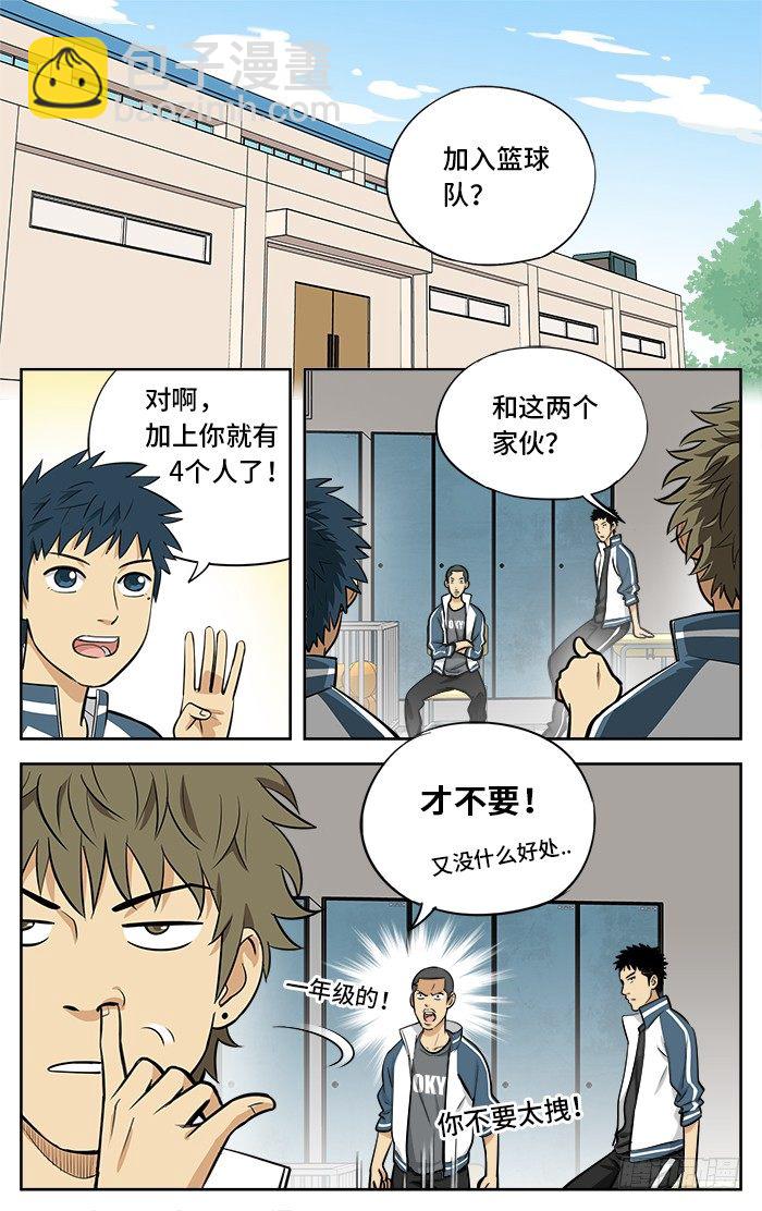 30.老师！我想打篮球！1