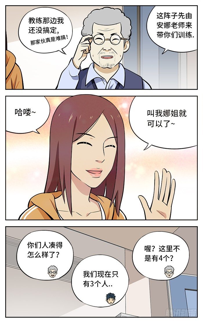 30.老师！我想打篮球！7