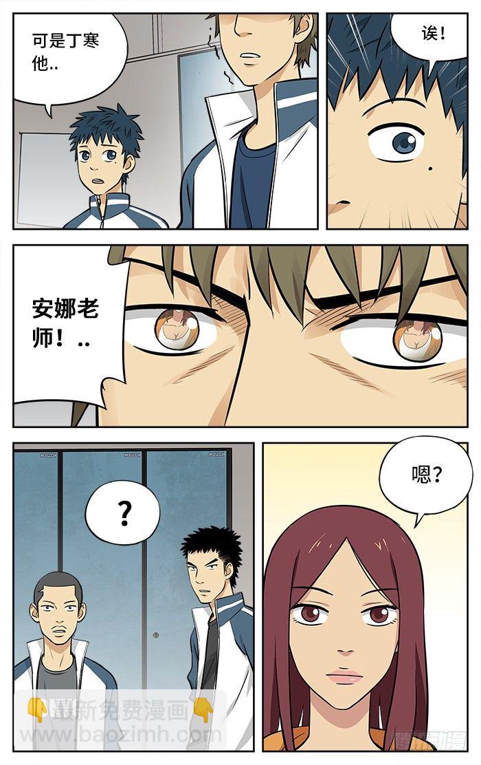 30.老师！我想打篮球！8