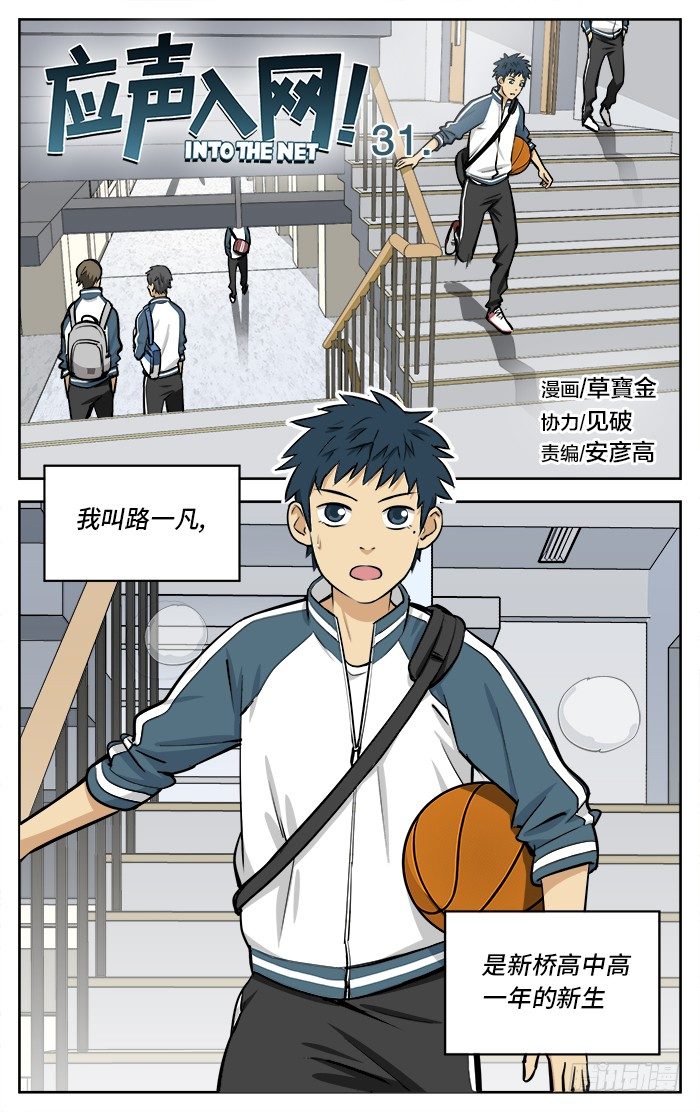31.我叫路一凡.0