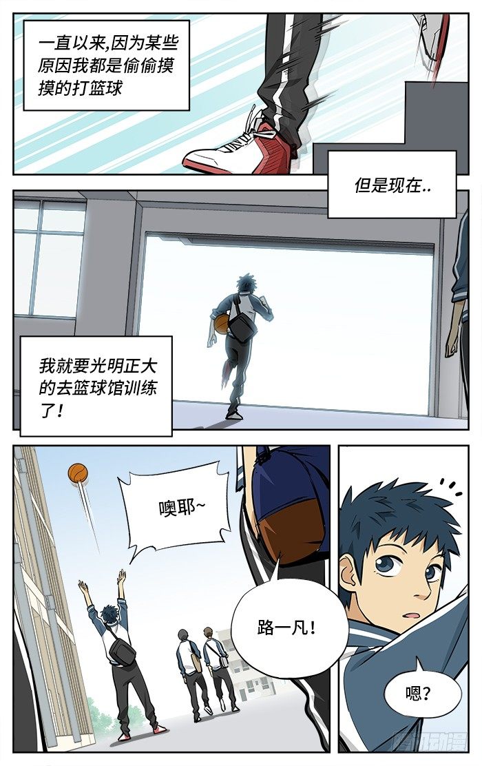 31.我叫路一凡.1