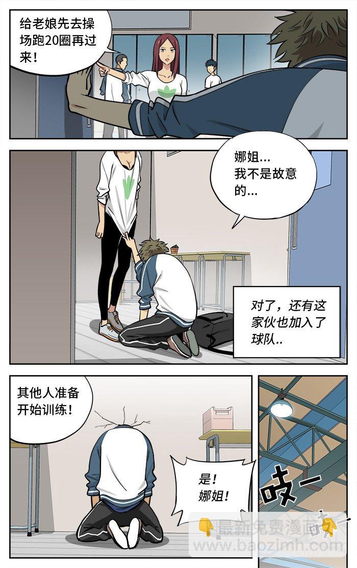 31.我叫路一凡.4