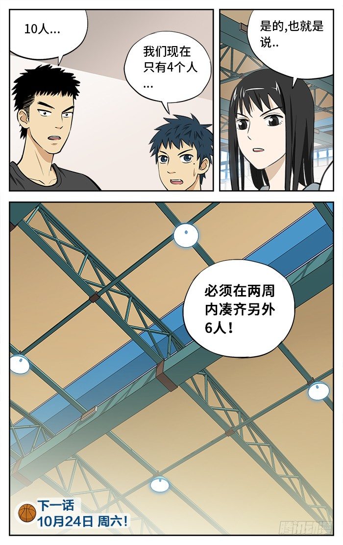 31.我叫路一凡.9