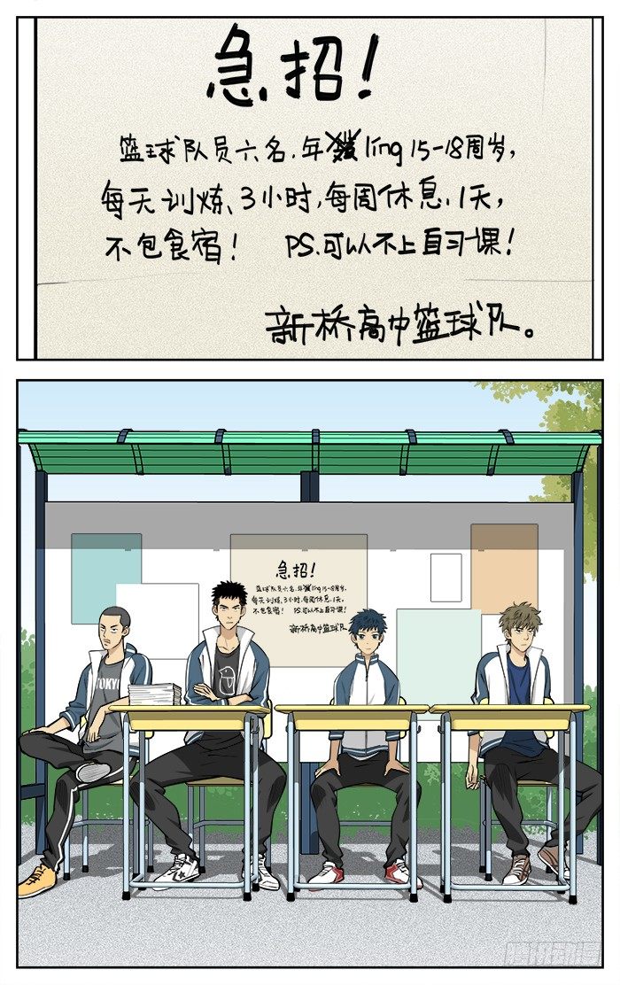 32.急招！1