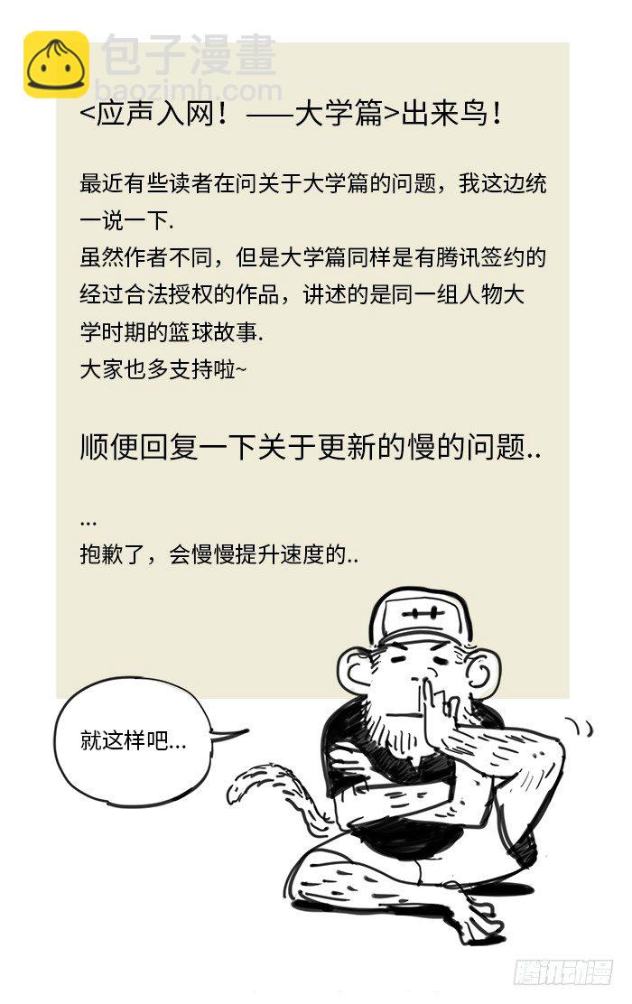 32.急招！10