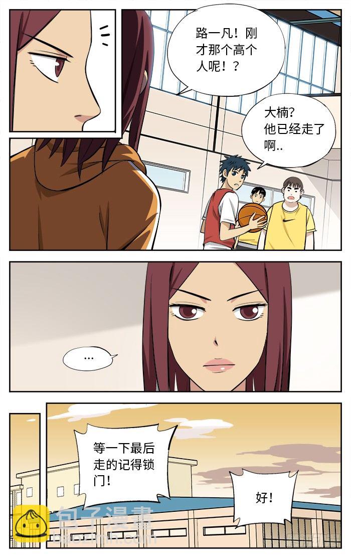 33.你喜欢篮球吗？8