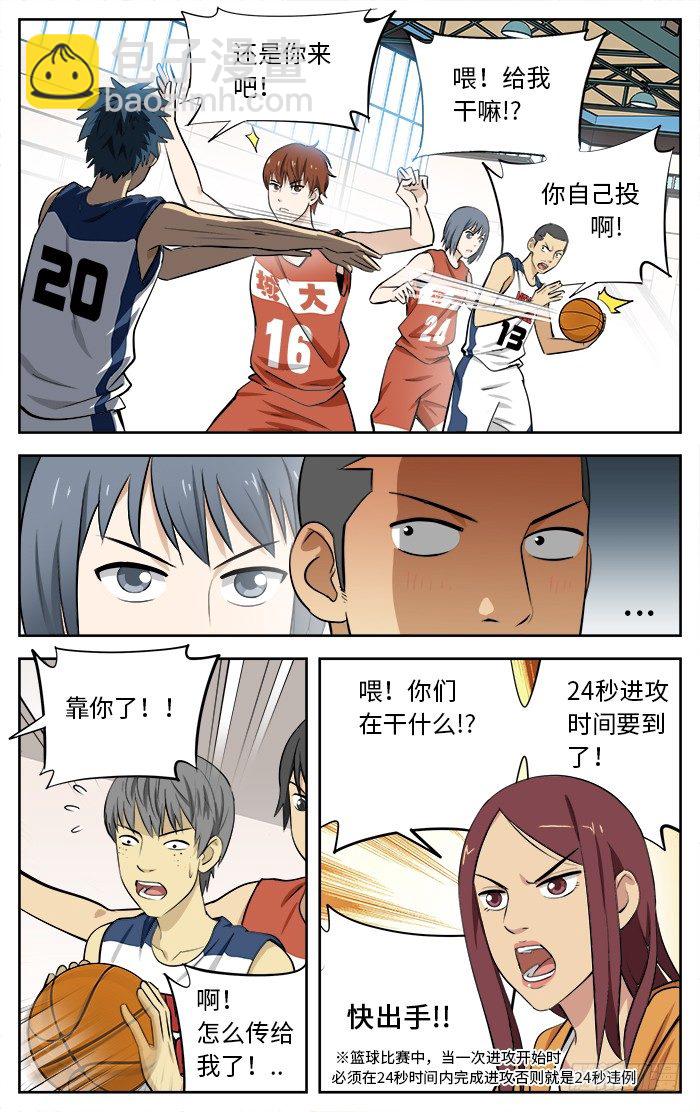 35.热身赛开始！8