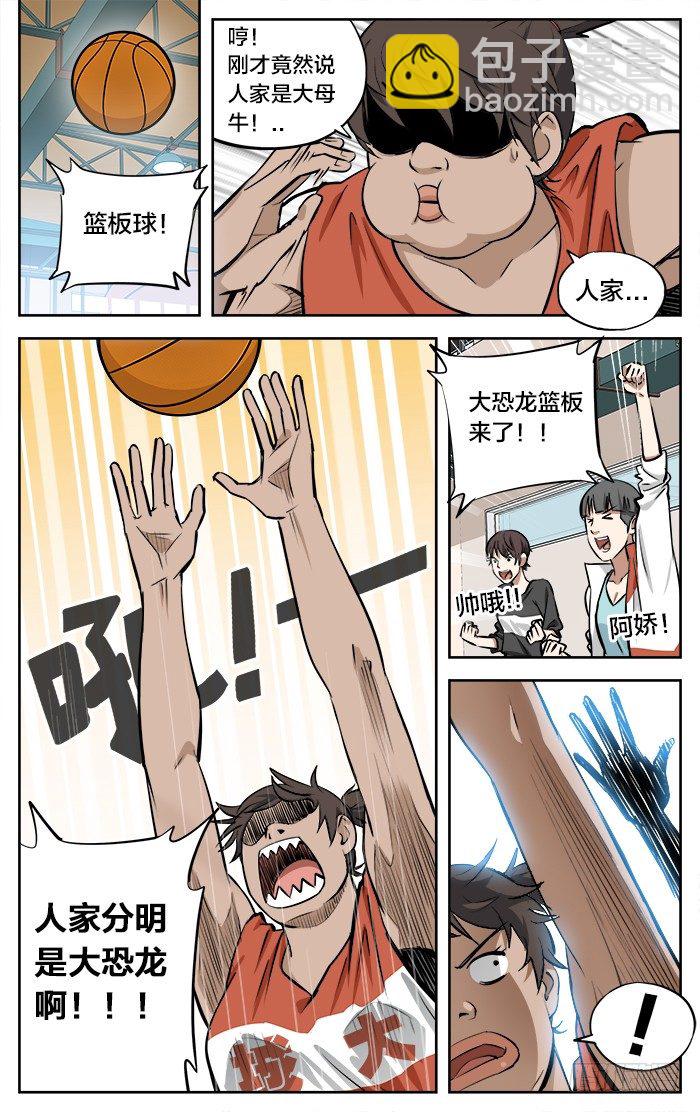 40.恐龙又怎样！5