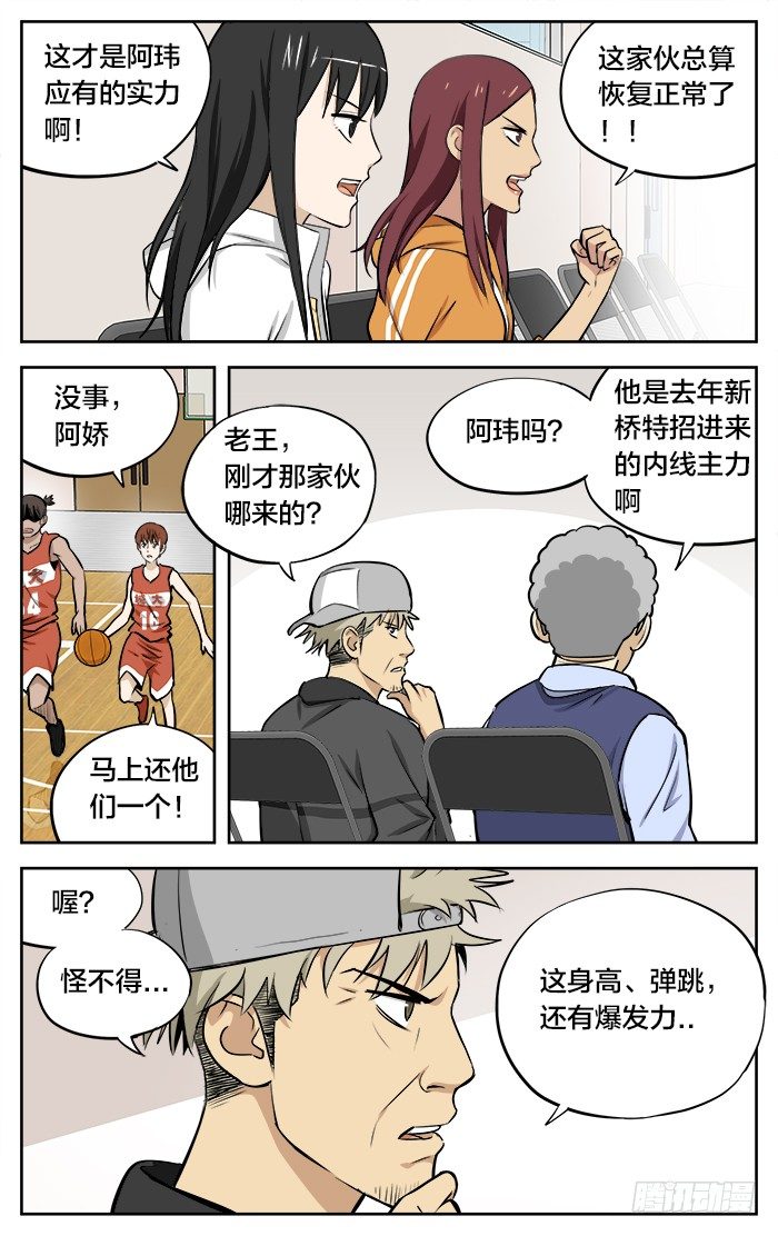 41.苗子？1