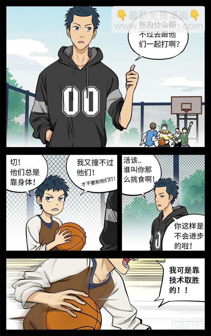 43.必杀技！2