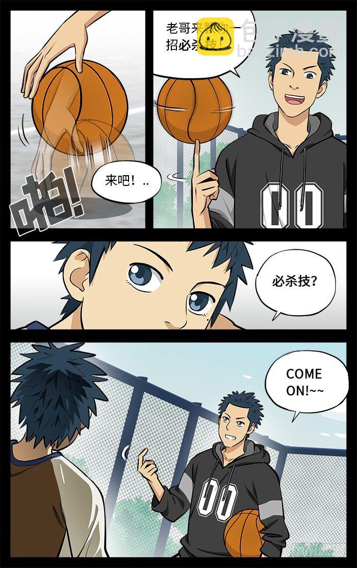 43.必杀技！4