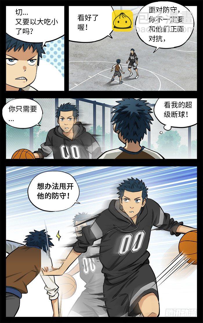 43.必杀技！5