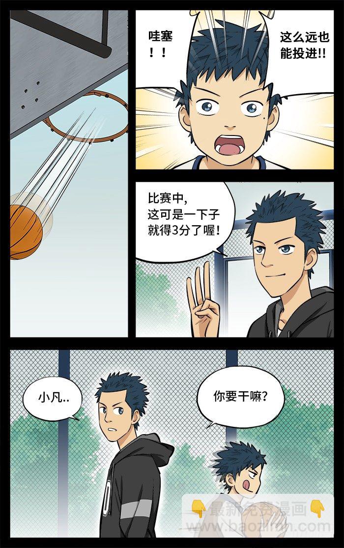 43.必杀技！8
