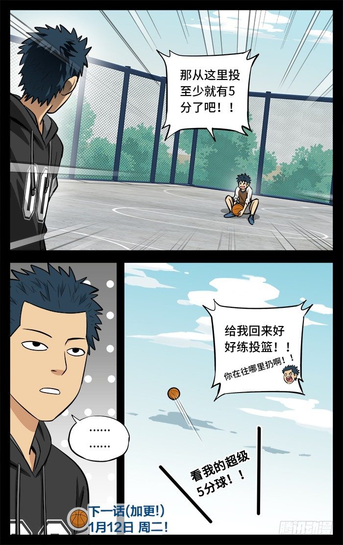 43.必杀技！9