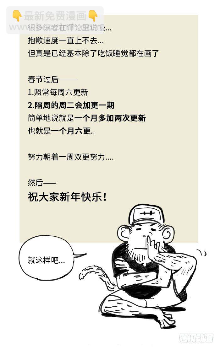 49.新春快乐！11