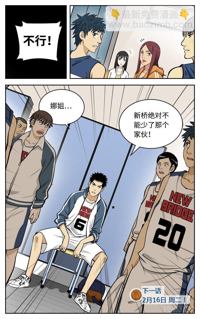 50.退队.11