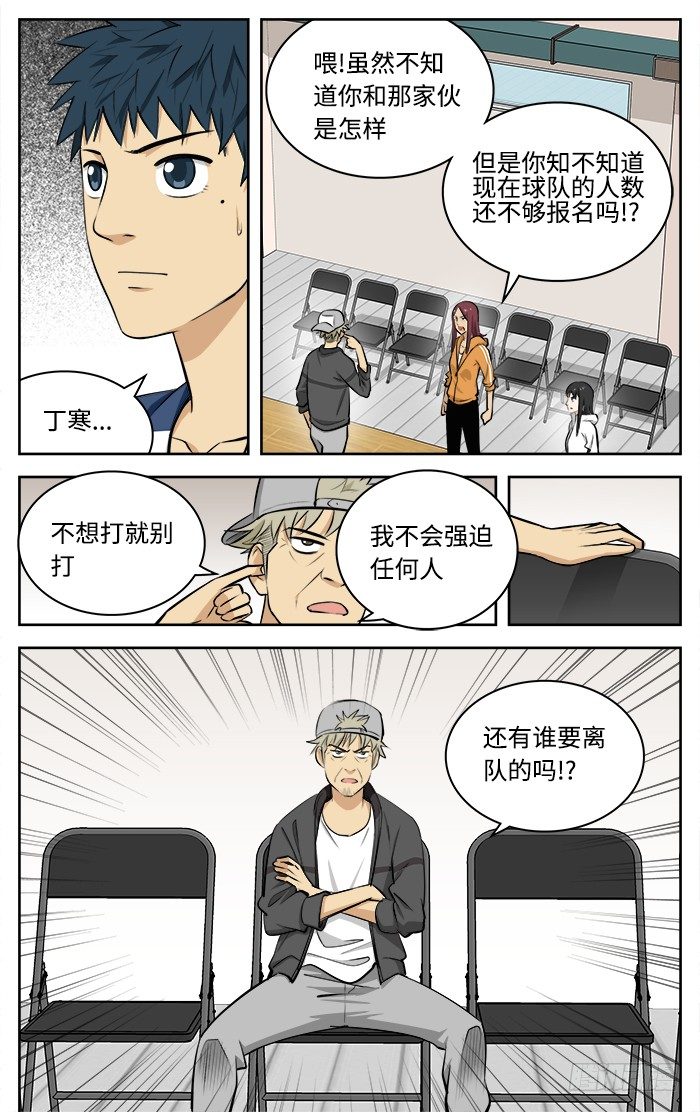 50.退队.3