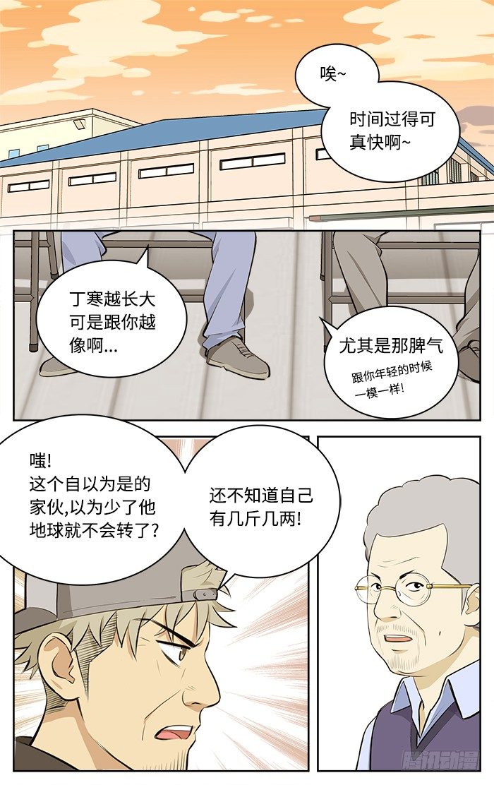 50.退队.5
