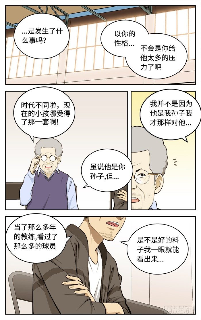 50.退队.6