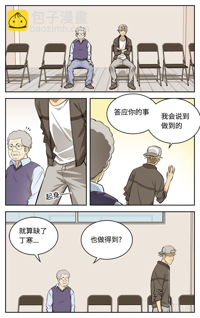 50.退队.8