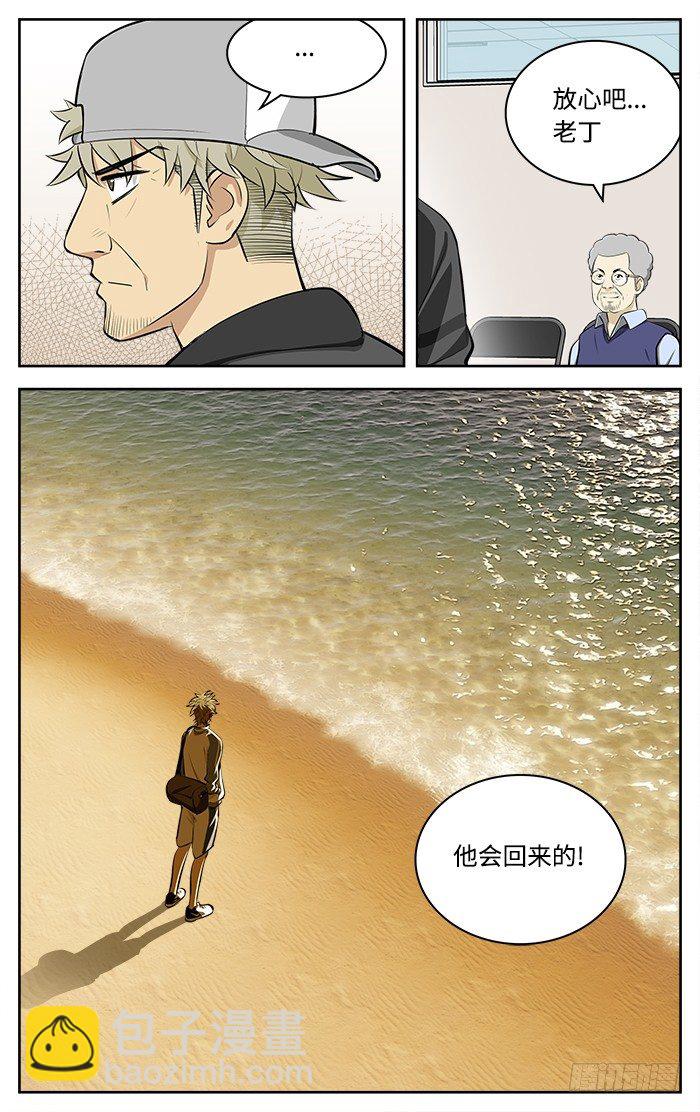 50.退队.9