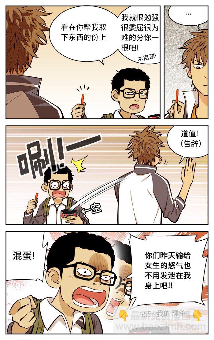 51.小个子10