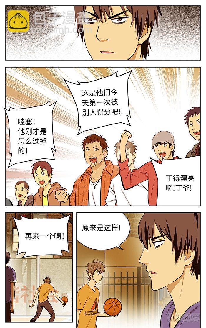 53.丁爷7