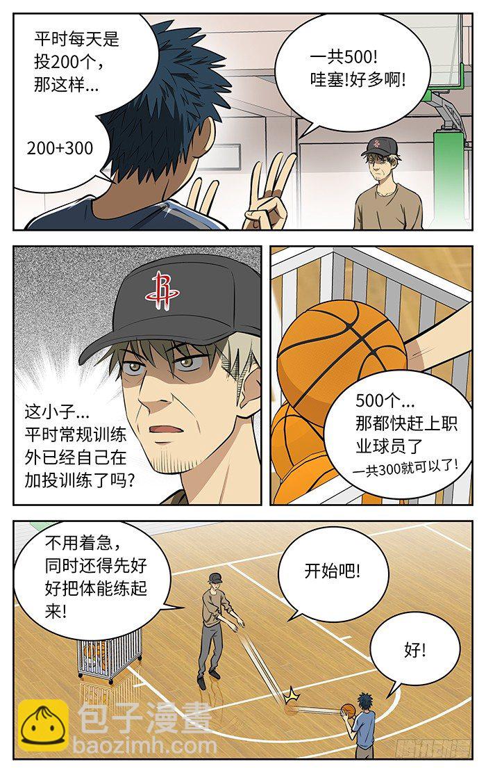54.速战速决！2
