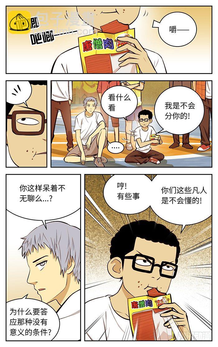 54.速战速决！3