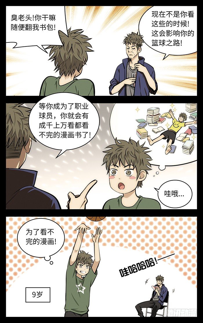 55.想当年..7