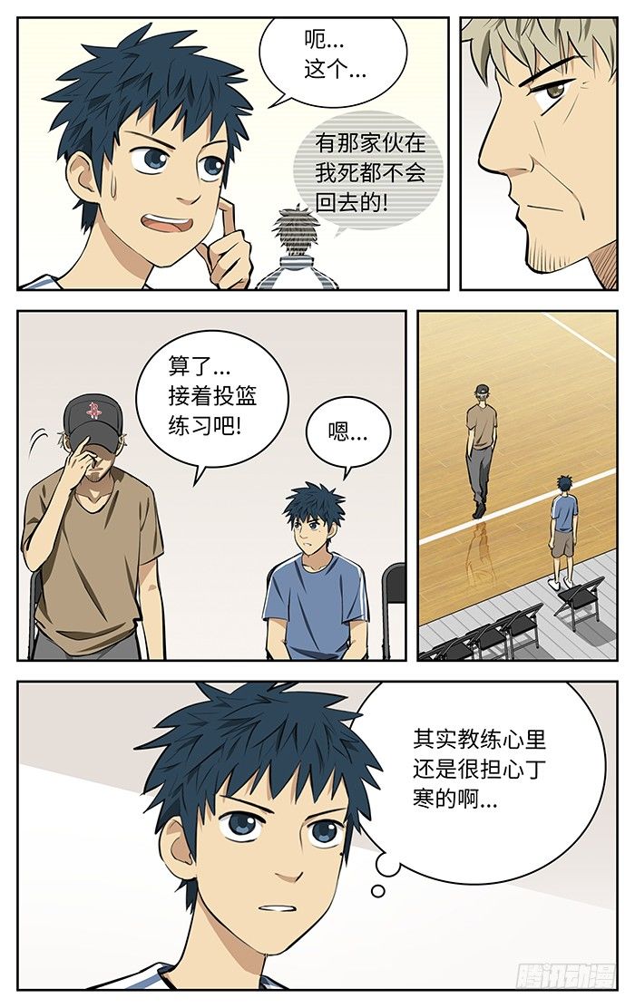 56.想当年（下）10