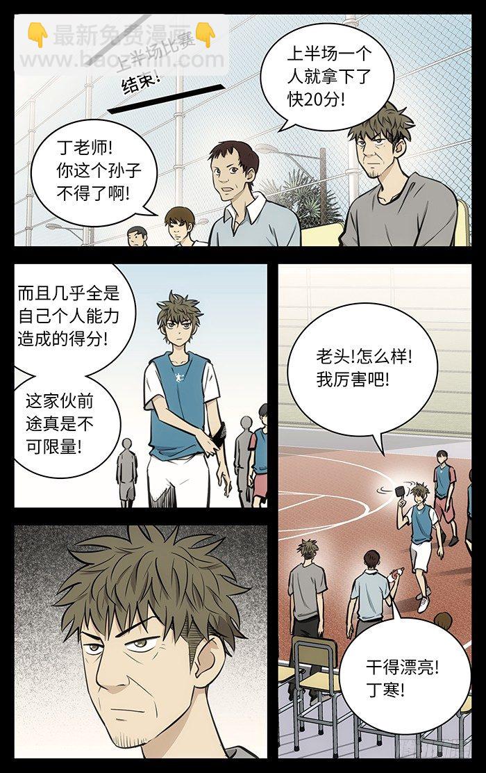56.想当年（下）2