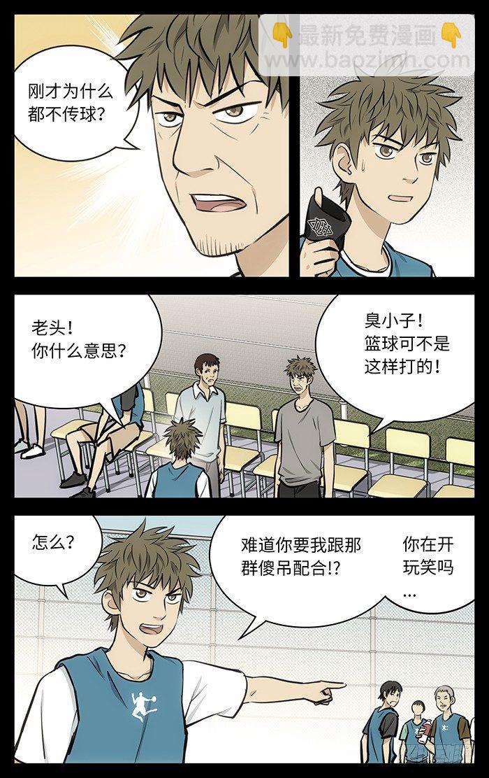 56.想当年（下）3