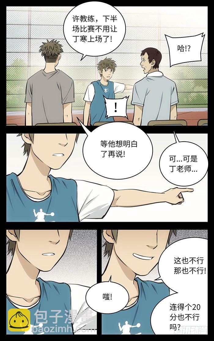56.想当年（下）4