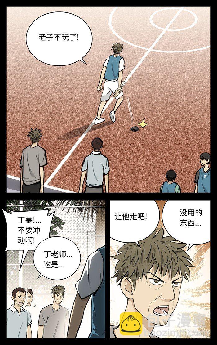 56.想当年（下）5