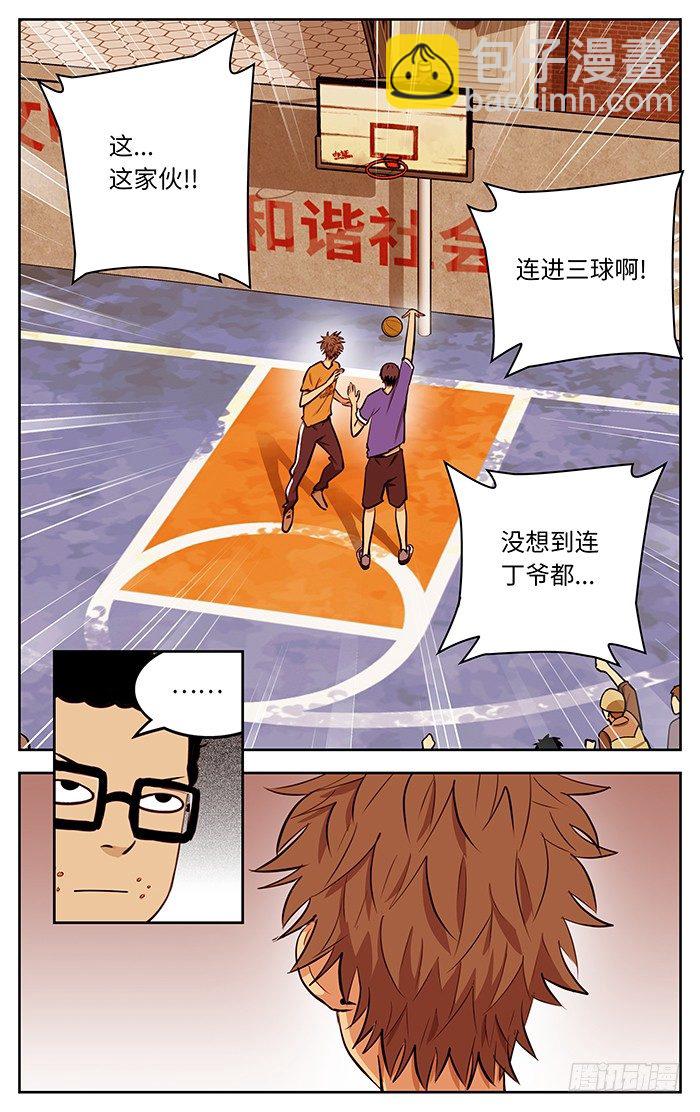 56.想当年（下）8