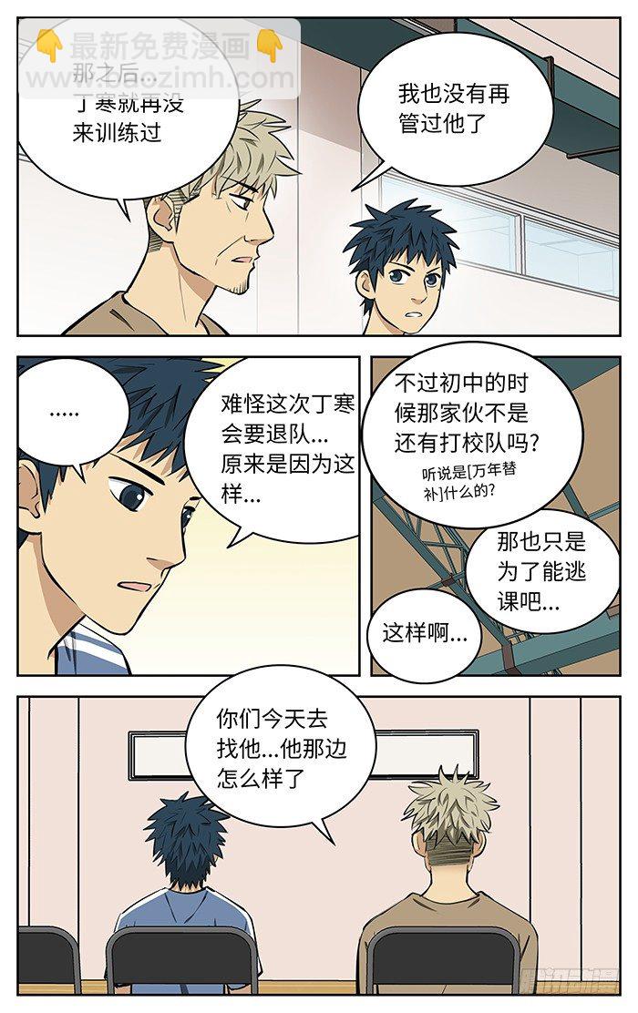 56.想当年（下）9