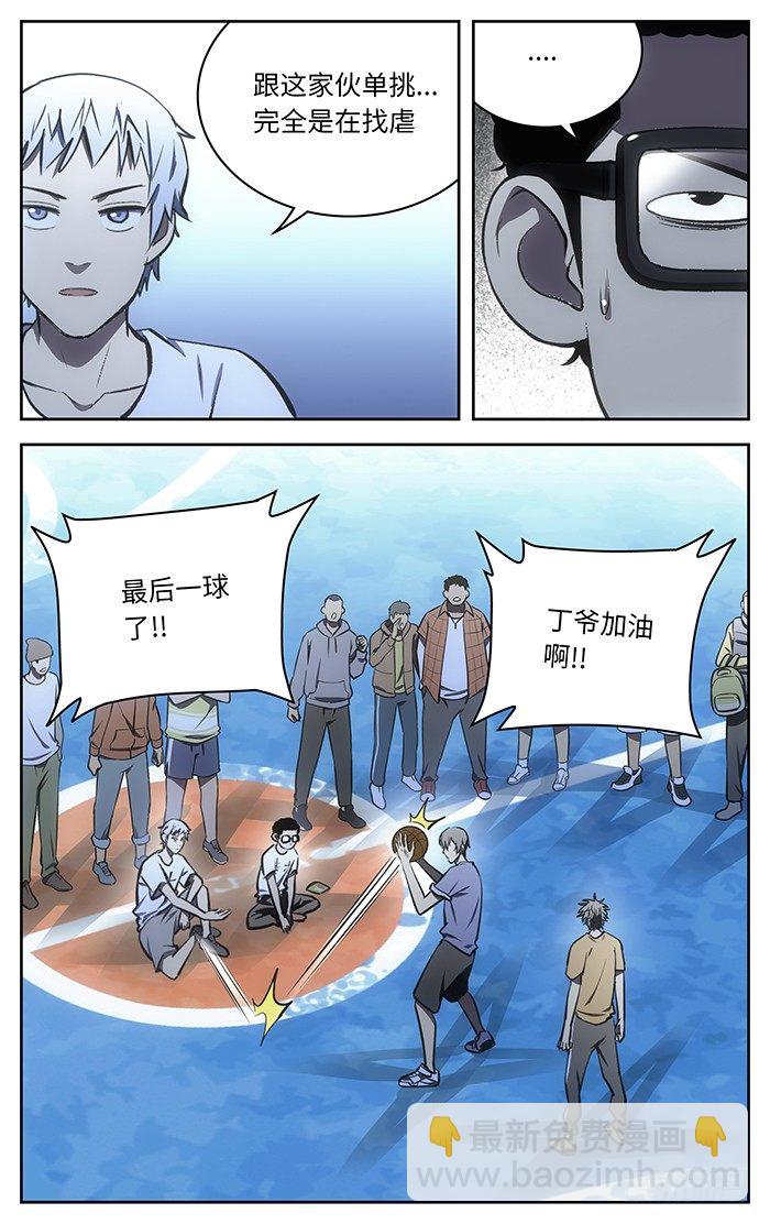 57.找虐.3
