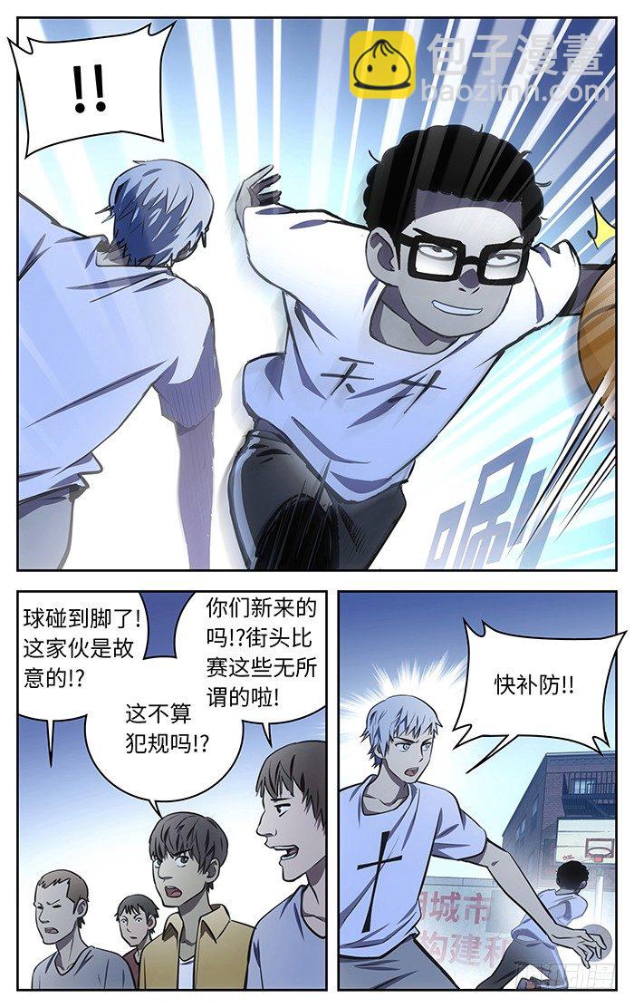 58.比赛结束!?3