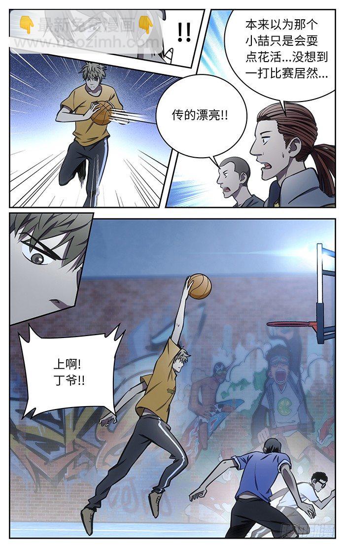 58.比赛结束!?5
