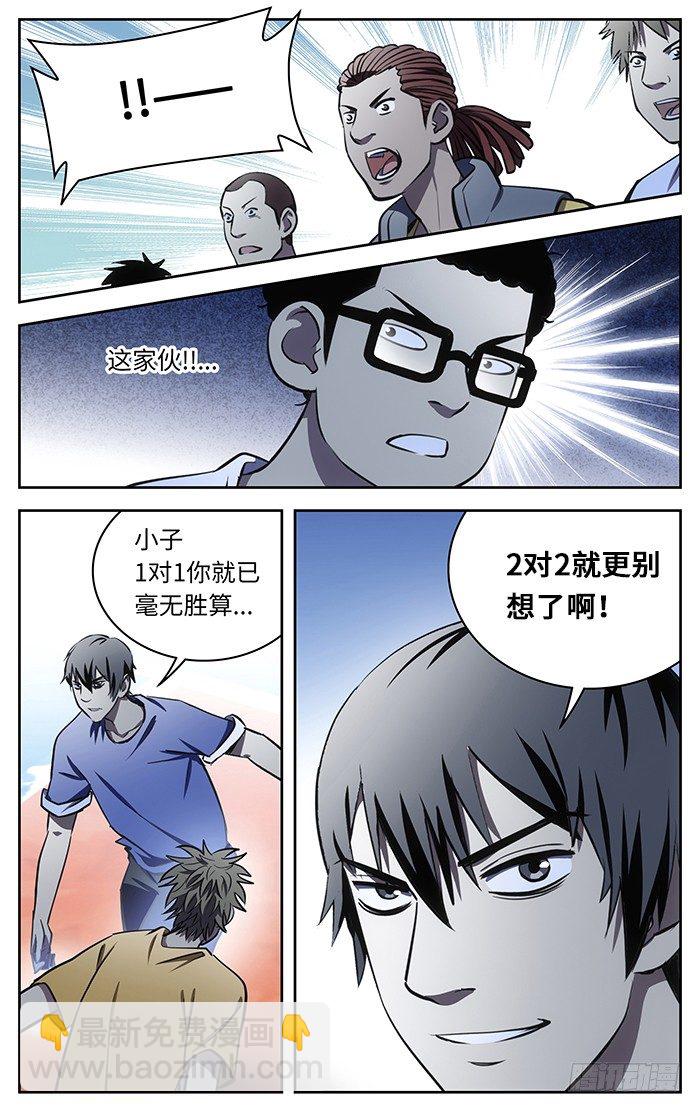 58.比赛结束!?8