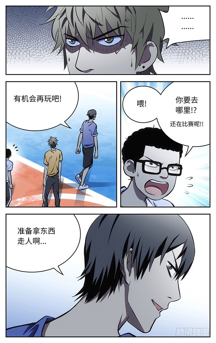 58.比赛结束!?9
