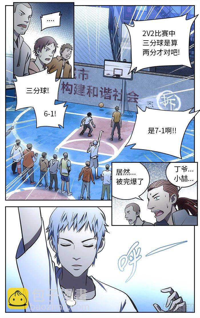 59.完爆？2