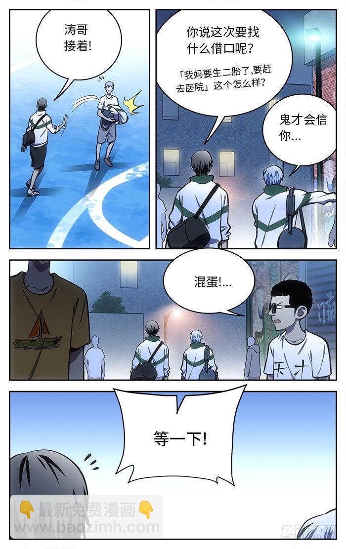 59.完爆？3