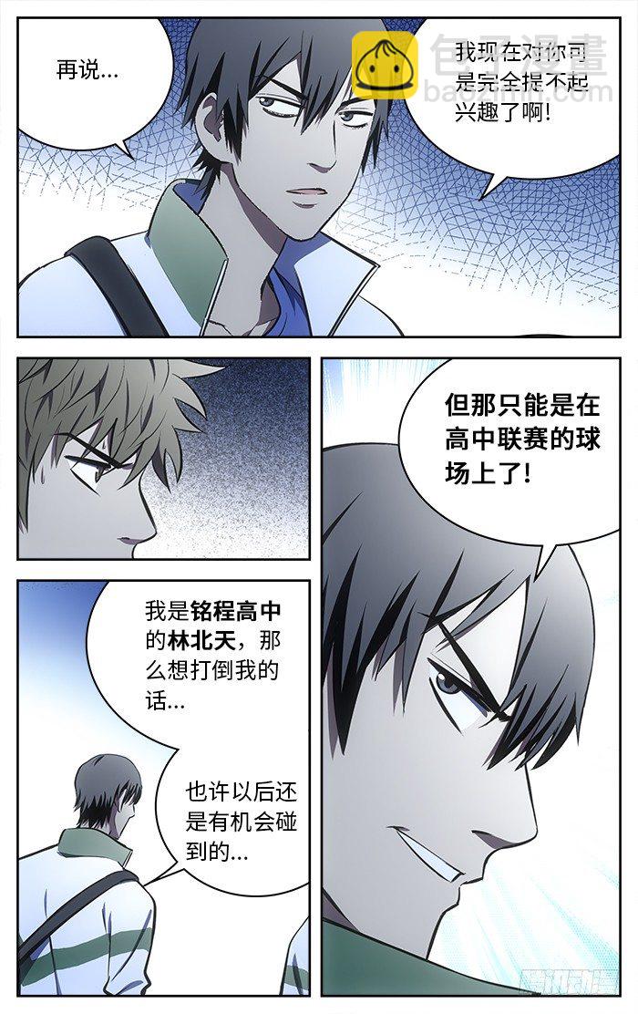 59.完爆？5
