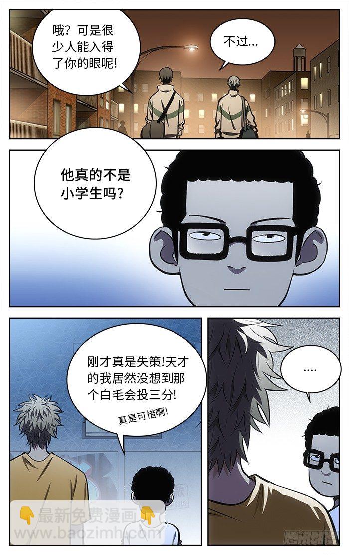 59.完爆？8